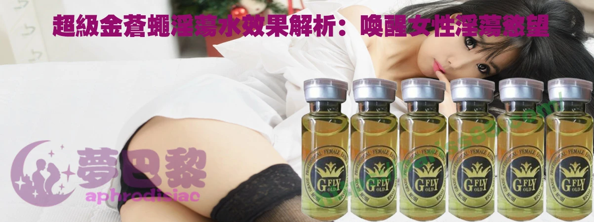 春藥效果示意圖