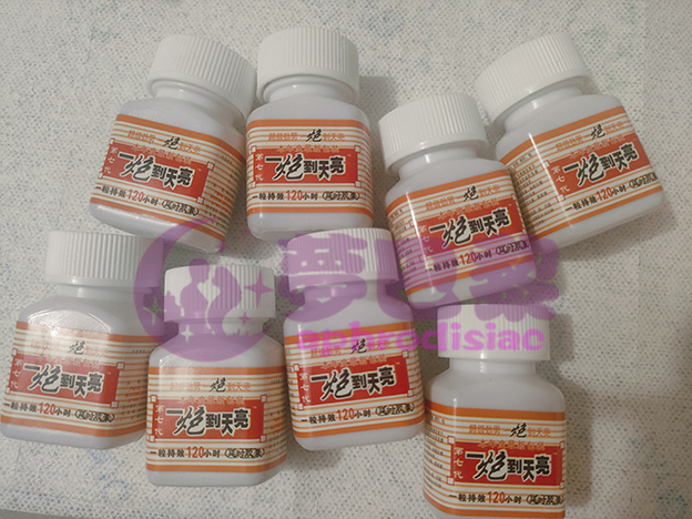 一炮到天亮|增強男性性功能|強效助勃延時|男性補腎壯陽藥|提升男性性能力|男性補腎壯陽 5
