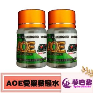 【催淫春藥】AOE愛巢發騷水|強效催情春藥|女性淫蕩發騷水|女用催淫春藥|女性淫蕩媚藥|誘發女性性慾望|增強女性性快感 1