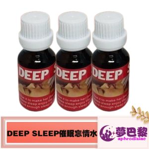 【昏睡春藥】DEEP SLEEP催眠忘情水|強效催眠春藥水|昏睡催情水|淫蕩發騷春藥|昏迷催淫春藥|無色無味催眠藥|無記憶媚藥|女性迷幻藥 1