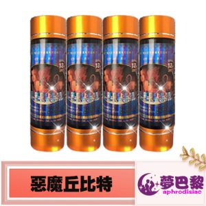 【迷幻春藥】惡魔丘比特|迷幻催情春藥水|迷情發騷水|無記憶迷姦藥|昏睡迷姦媚藥|迷情催淫春藥|強效迷幻藥 1