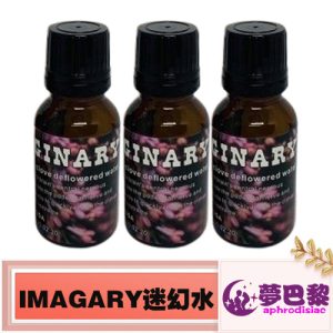 【迷情春藥】幻情IMAGARY失身水|催淫發騷春藥水|淫蕩催情春藥|迷情催淫媚藥|激發女性性慾|無色無味春藥|女性迷情春藥|強效發騷水 1