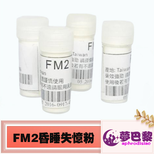 【迷幻春藥】FM2迷昏粉|強效迷幻春藥|事後無記憶|昏睡失憶迷姦藥|迷糊配合性交|女性迷幻發騷藥|淫蕩迷幻春藥粉 1