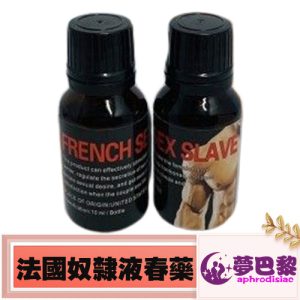 【迷請春藥】法國奴隸液|女性潮吹春藥|強效催情媚藥|淫蕩發騷春藥水|女性催淫媚藥|無色無味春藥水|女性發騷口交水|激發女性性慾望 1