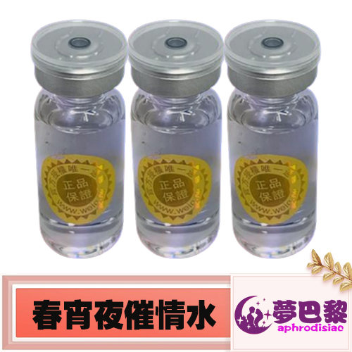 GB系列春宵夜|催情助性|新一代催情藥|GB狂嗨激情劑|強大嗨感|盡享完美快感 1