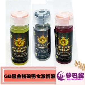 GB強效男女激情液|女性淫蕩發騷水|男女通用型春藥|強效催情聖品|火爆來襲 1