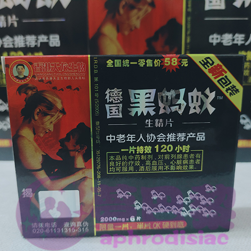 德國黑螞蟻生精片|男性補腎益精|增強男性性功能|治療男性陽萎早洩|增加陰莖硬度|解決男性性功能障礙 2