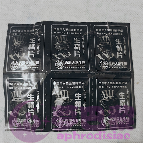 德國黑螞蟻生精片|男性補腎益精|增強男性性功能|治療男性陽萎早洩|增加陰莖硬度|解決男性性功能障礙 4
