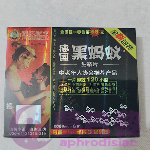 德國黑螞蟻生精片|男性補腎益精|增強男性性功能|治療男性陽萎早洩|增加陰莖硬度|解決男性性功能障礙 3