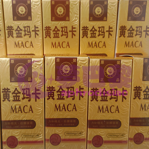 黃金瑪卡MACA|男性補腎壯陽|增強男性性功能|增加精子活力|治療男性陽萎早洩|提升男性性能力|天然成分無副作用 4