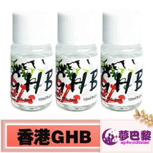 【迷幻春藥】香港GHB|迷幻催情春藥|昏睡迷姦媚藥|淫蕩發騷春藥|催淫迷情春藥水|強效迷幻春藥|事後無記憶 1