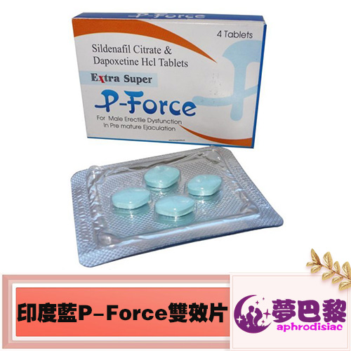 印度必利吉藍P|Super P-force 200mg|印度雙效威而鋼|威而鋼學名藥|男性助勃增硬|持久延時|陽萎早洩剋星 1