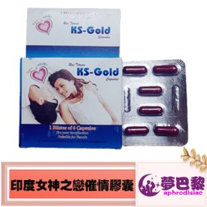 【催情膠囊】印度女神之戀Kiss gold|女性催情膠囊|激發女性性慾|淫蕩發騷媚藥|女性催淫春藥|強效催情膠囊 1
