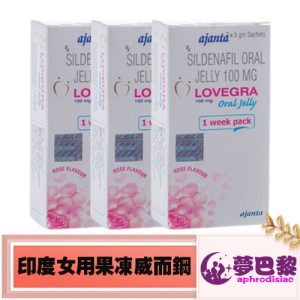 【催情果凍】印度Lovegra果凍威而鋼|女性催情果凍|淫蕩發騷春藥|增加女性性慾|增強女性敏感度 1