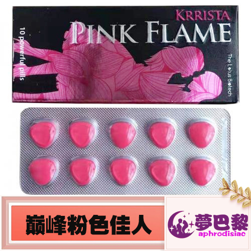 Krrista Purple Flame 巅峰粉色佳人 粉色烈焰雙效片PINKFLAME 犀利士雙效 艾利達雙效片粉鑽 粉色火焰專供台灣 1