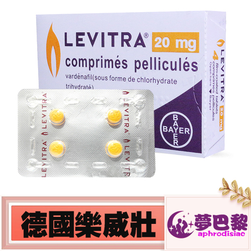 樂威壯LEVITRA 20mg|火焰小藥丸|快速助勃增硬|增強男性性能力|治療男性勃起功能障礙|治療男性陽萎|提升男性性能力 1