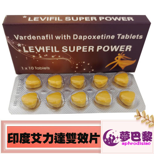 艾力達雙效片|印度extra super Levifil 100mg|強力增硬助勃+持久延遲 1