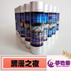 【迷情春藥】瀰漫之夜|迷幻催情媚藥|強效迷幻春藥水|昏睡迷姦水|迷情失憶春藥|事後無記憶 1