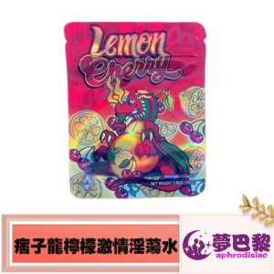 GB系列痞子龍檸檬party激情淫蕩水|男女通用款|無異味好出手 1