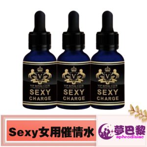 【催情性藥】Sexy性の渴慾望液|女用催情水|強效催淫媚藥|女性淫蕩發騷水|催情春藥水|增強女性性慾|無色無味春藥| 1
