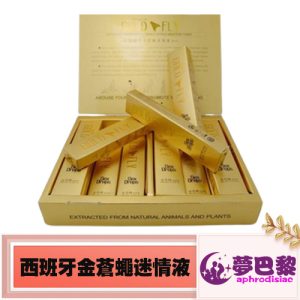 【迷情春藥】西班牙金蒼蠅迷情液|超強發騷媚藥|女性淫蕩春藥|頂級催淫春藥|催情春藥水|激發女性性慾|無色無味春藥 1
