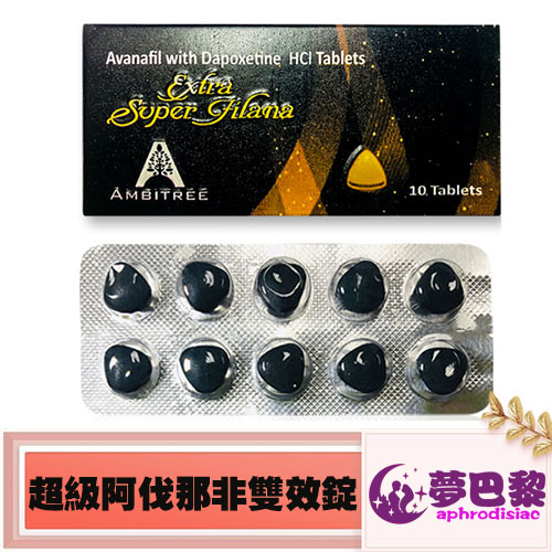 特級阿伐那雙效片|Extra Super Filana黑水鬼260mg|助勃+延時|治療陽萎早洩 1