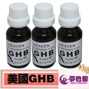 【迷情春藥】美國GHB|強效迷幻催情|迷情失憶水|迷幻催眠春藥|無意識迷藥|迷幻催淫媚藥|事後無記憶|無色無味迷幻藥 1